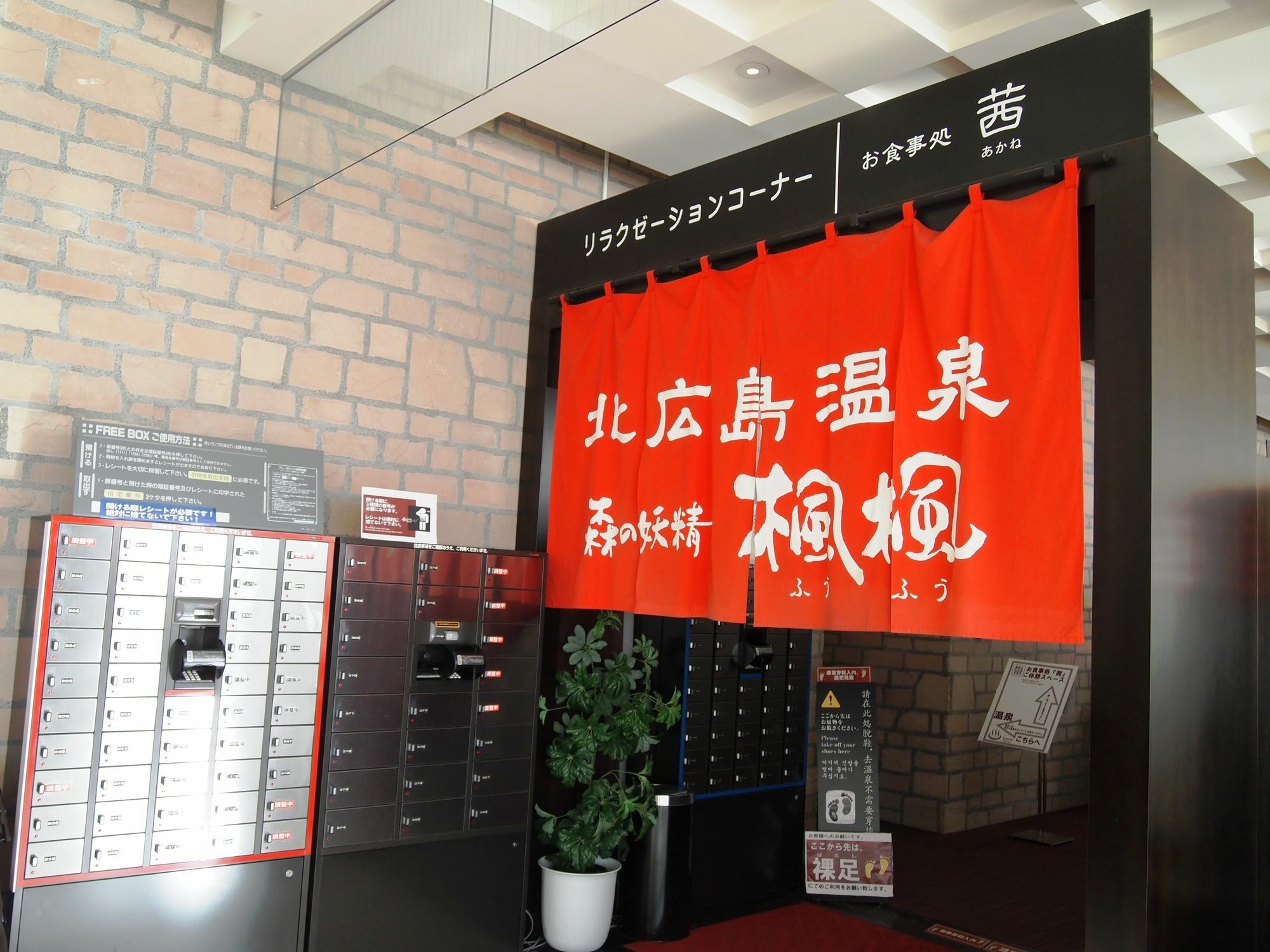 Kitahiroshima Classe Hotel Exterior photo